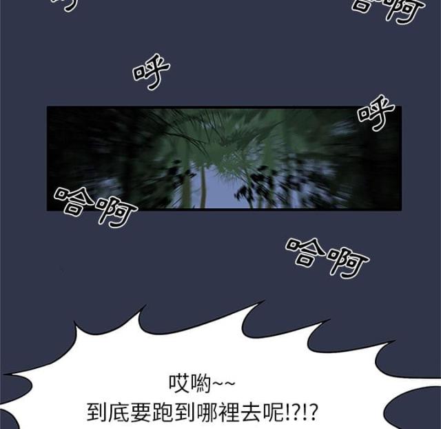 《不幸之岛》漫画最新章节第1话免费下拉式在线观看章节第【64】张图片