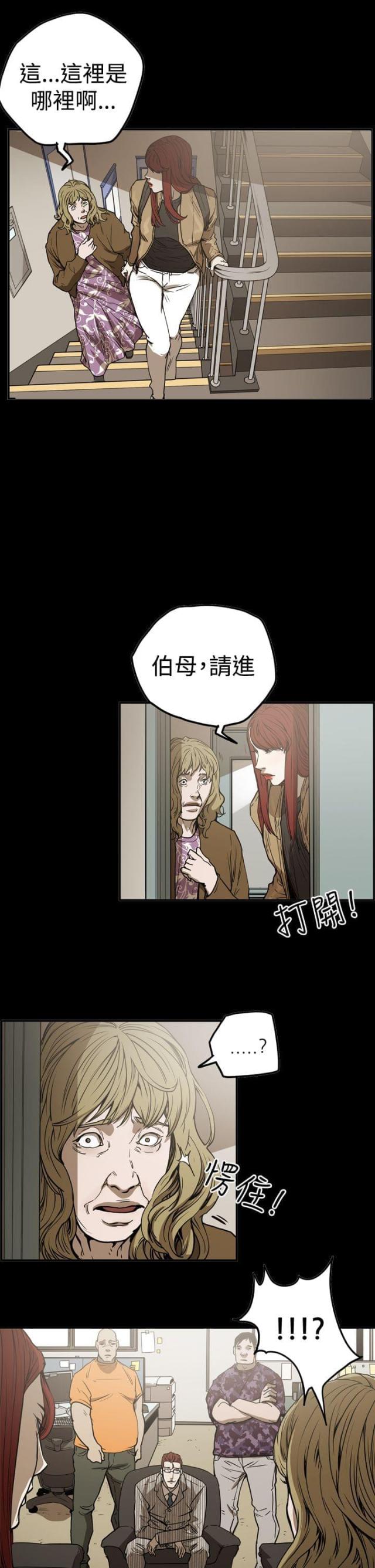 《布局高手》漫画最新章节第49话免费下拉式在线观看章节第【25】张图片