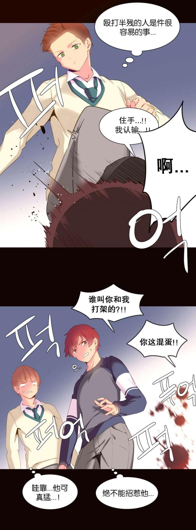 《伊甸园》漫画最新章节第18话免费下拉式在线观看章节第【17】张图片