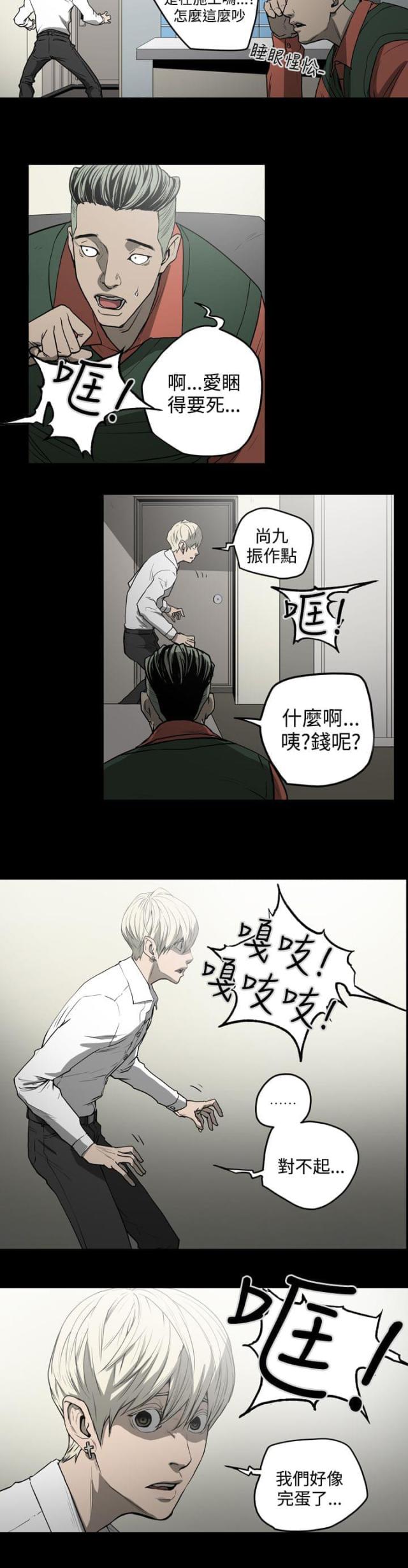 《布局高手》漫画最新章节第29话免费下拉式在线观看章节第【8】张图片