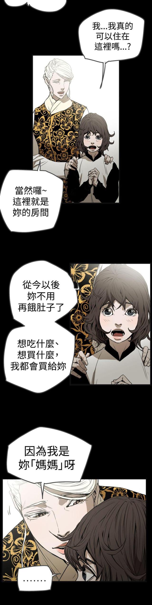 《布局高手》漫画最新章节第57话免费下拉式在线观看章节第【7】张图片