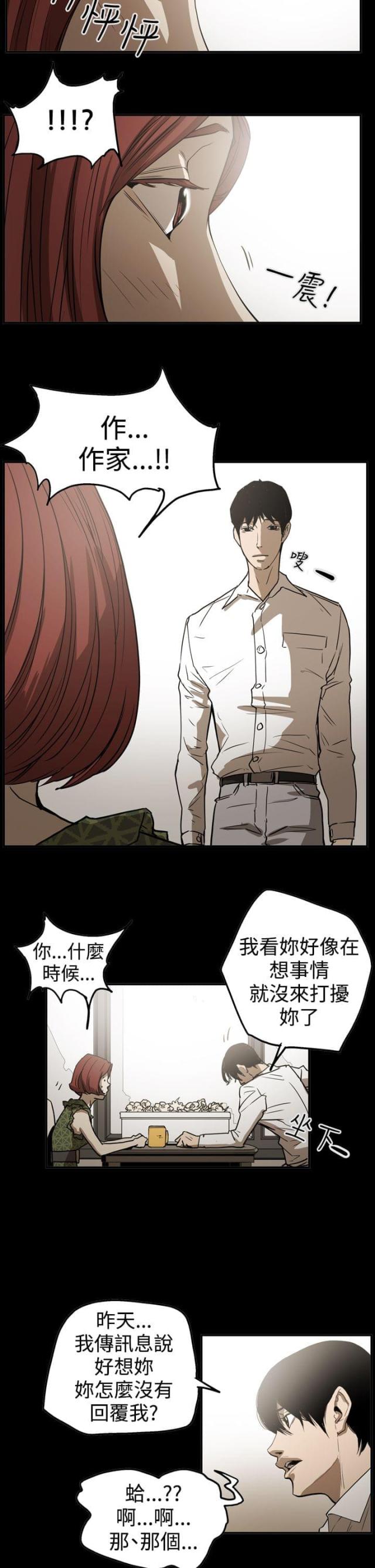 《布局高手》漫画最新章节第49话免费下拉式在线观看章节第【7】张图片