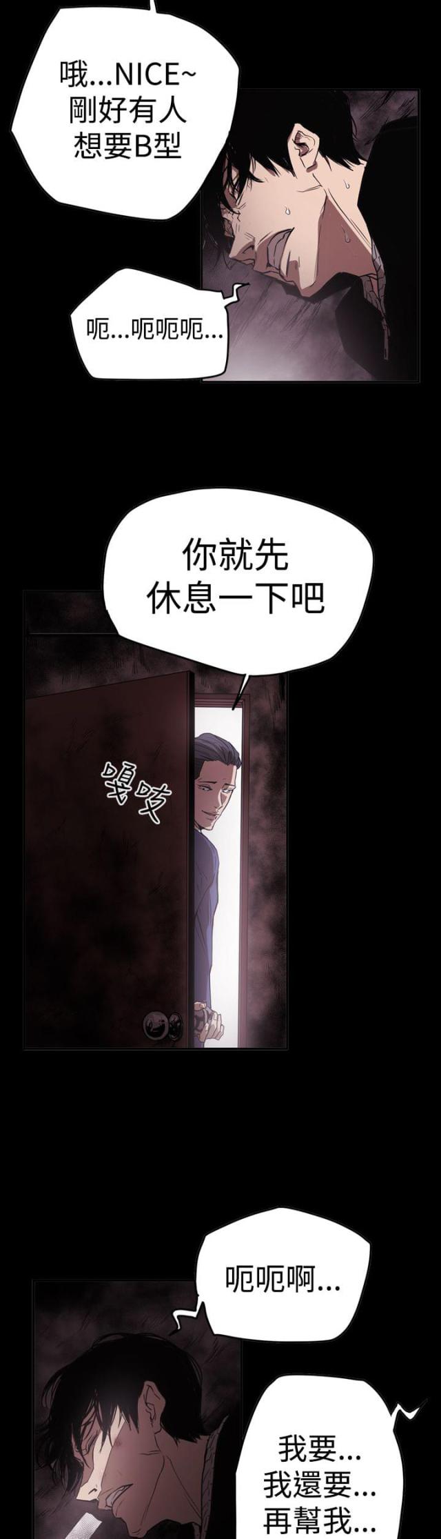 《布局高手》漫画最新章节第63话免费下拉式在线观看章节第【13】张图片