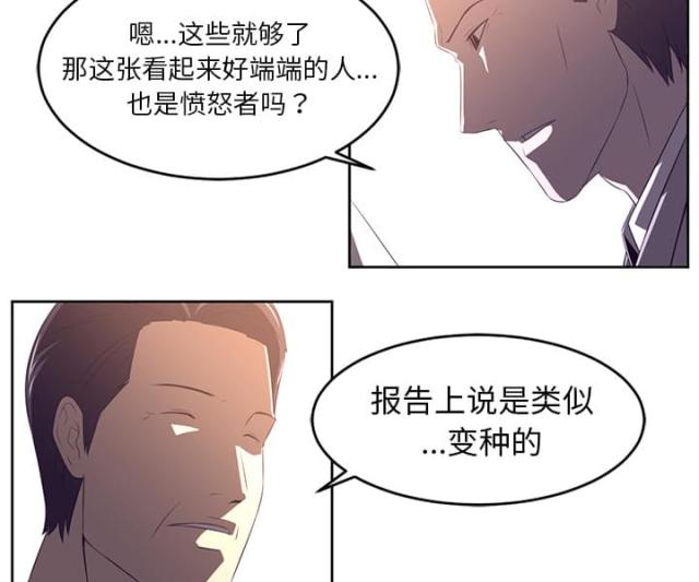 《丧尸校园》漫画最新章节第63话免费下拉式在线观看章节第【27】张图片