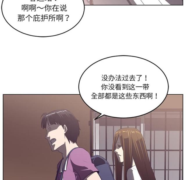 《丧尸校园》漫画最新章节第75话免费下拉式在线观看章节第【18】张图片