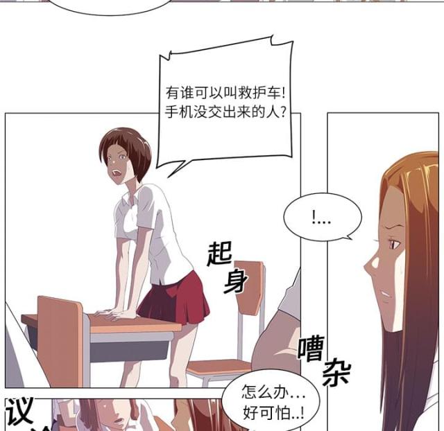 《丧尸校园》漫画最新章节第3话免费下拉式在线观看章节第【35】张图片