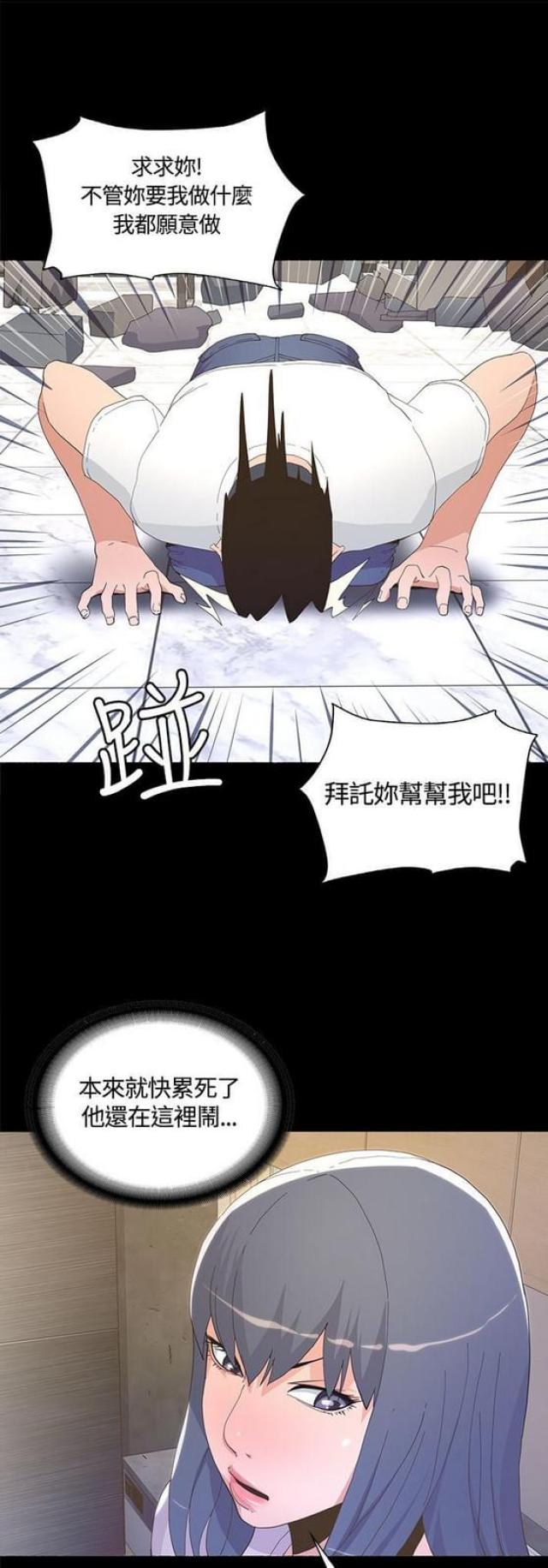 《征服女明星》漫画最新章节第9话免费下拉式在线观看章节第【4】张图片