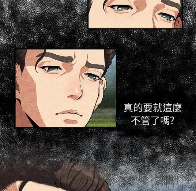 《不幸之岛》漫画最新章节第1话免费下拉式在线观看章节第【15】张图片