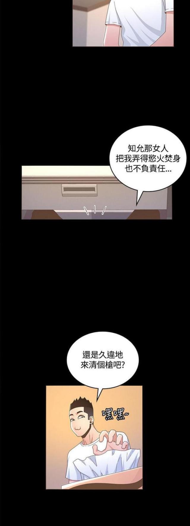 《征服女明星》漫画最新章节第24话免费下拉式在线观看章节第【12】张图片