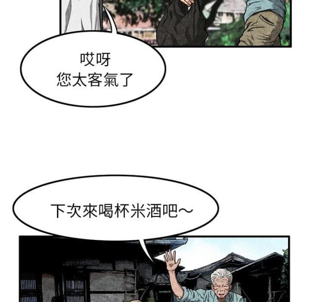 《不幸之岛》漫画最新章节第3话免费下拉式在线观看章节第【2】张图片