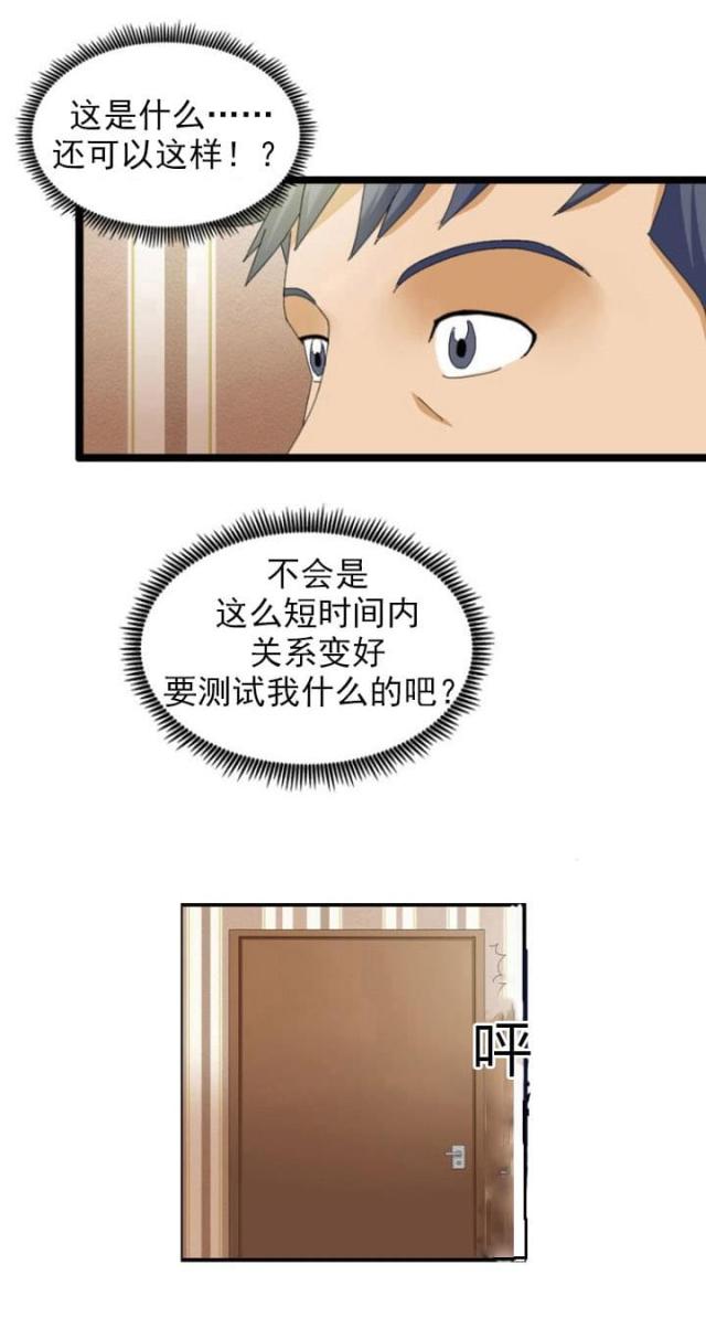 《神奇装置》漫画最新章节第48话免费下拉式在线观看章节第【21】张图片