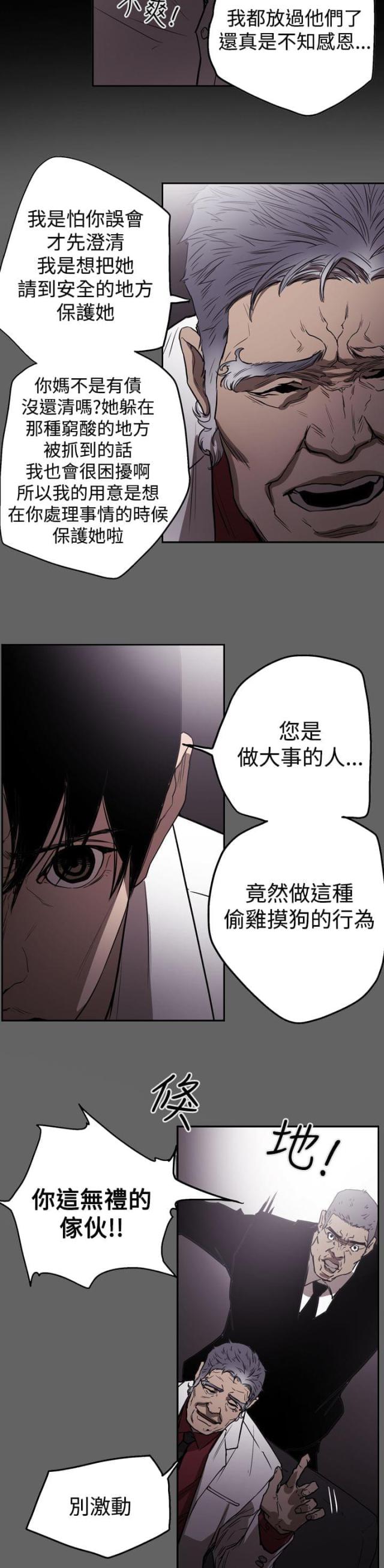 《布局高手》漫画最新章节第51话免费下拉式在线观看章节第【4】张图片