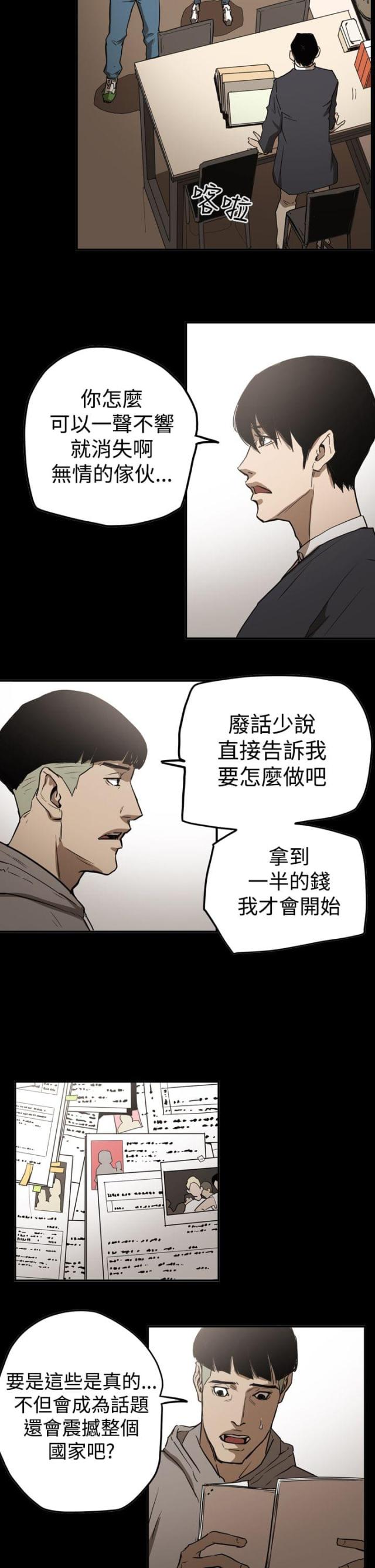 《布局高手》漫画最新章节第61话免费下拉式在线观看章节第【9】张图片