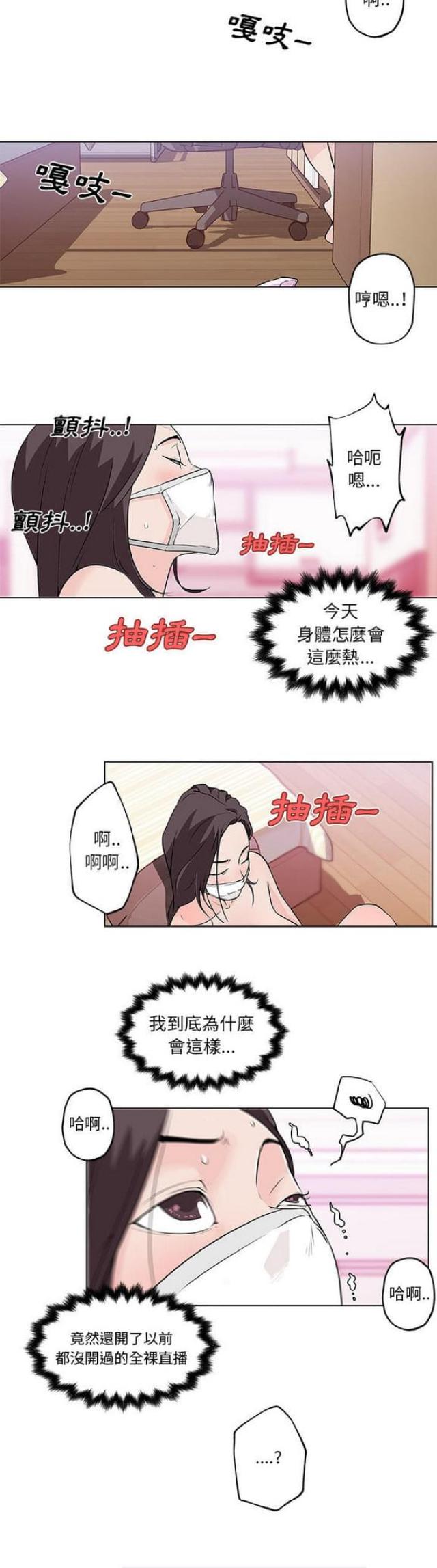 《肉食社交》漫画最新章节第14话免费下拉式在线观看章节第【14】张图片