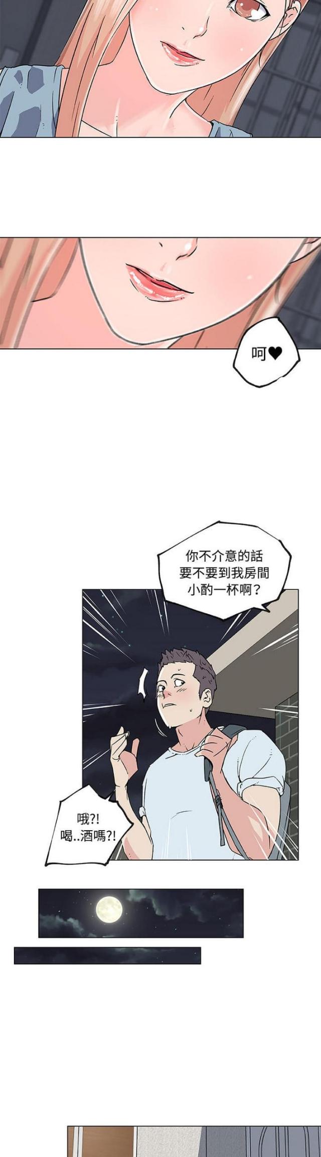 《肉食社交》漫画最新章节第16话免费下拉式在线观看章节第【8】张图片