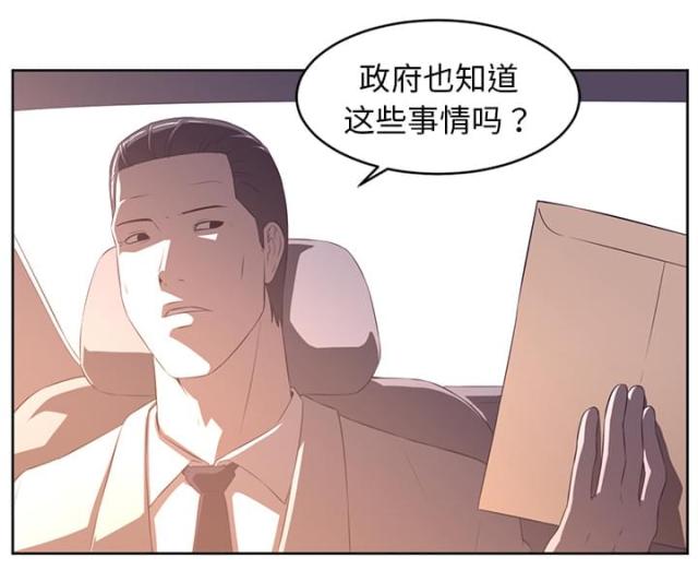 《丧尸校园》漫画最新章节第63话免费下拉式在线观看章节第【15】张图片