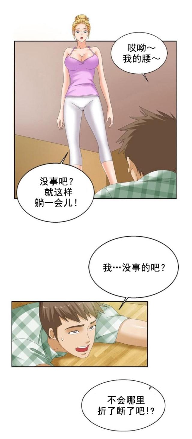 《神奇装置》漫画最新章节第21话免费下拉式在线观看章节第【8】张图片