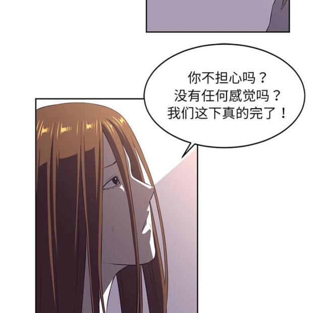 《丧尸校园》漫画最新章节第64话免费下拉式在线观看章节第【42】张图片