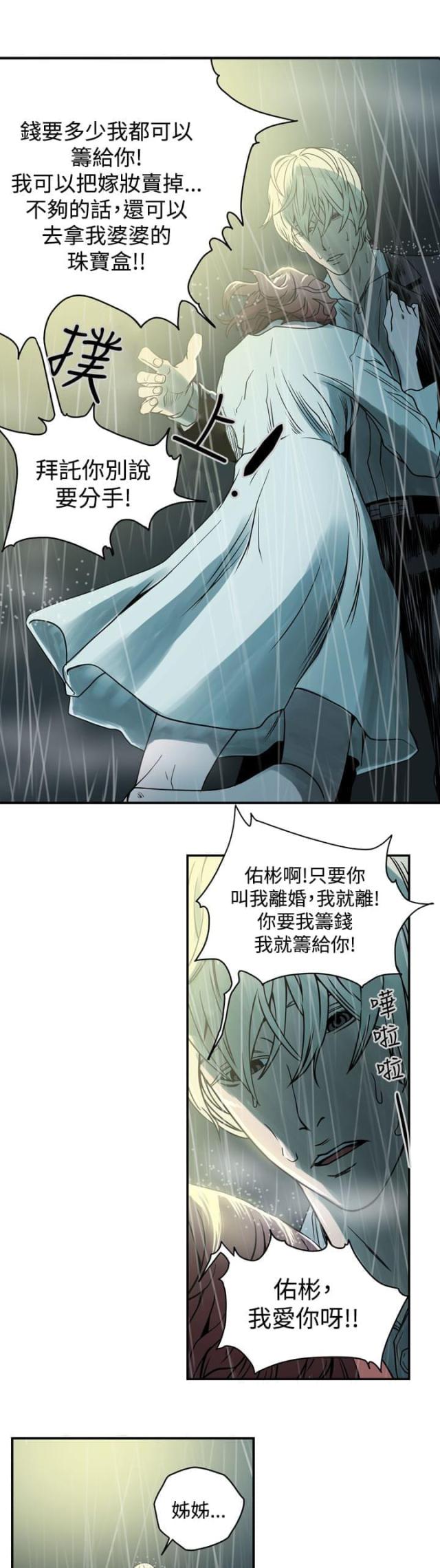 《布局高手》漫画最新章节第1话免费下拉式在线观看章节第【20】张图片