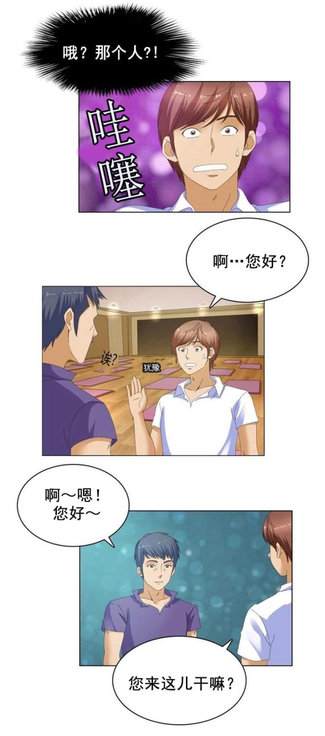 《神奇装置》漫画最新章节第15话免费下拉式在线观看章节第【8】张图片