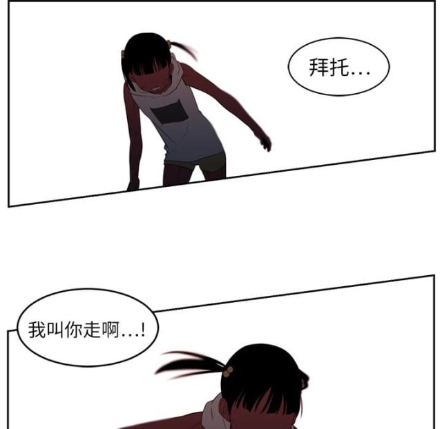 《丧尸校园》漫画最新章节第36话免费下拉式在线观看章节第【29】张图片