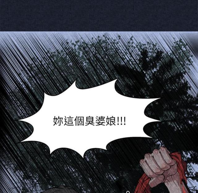 《不幸之岛》漫画最新章节第1话免费下拉式在线观看章节第【43】张图片