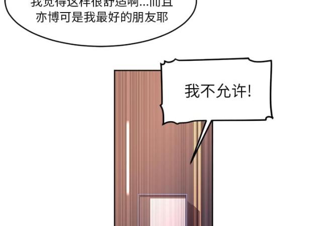 《丧尸校园》漫画最新章节第57话免费下拉式在线观看章节第【19】张图片