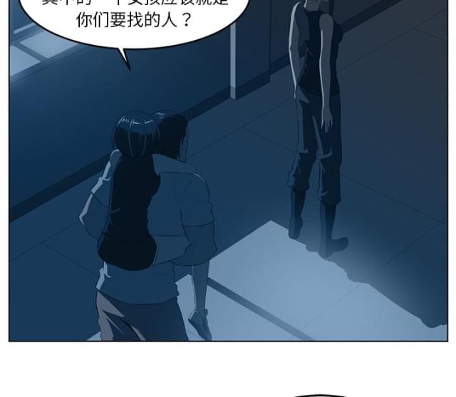 《丧尸校园》漫画最新章节第69话免费下拉式在线观看章节第【7】张图片