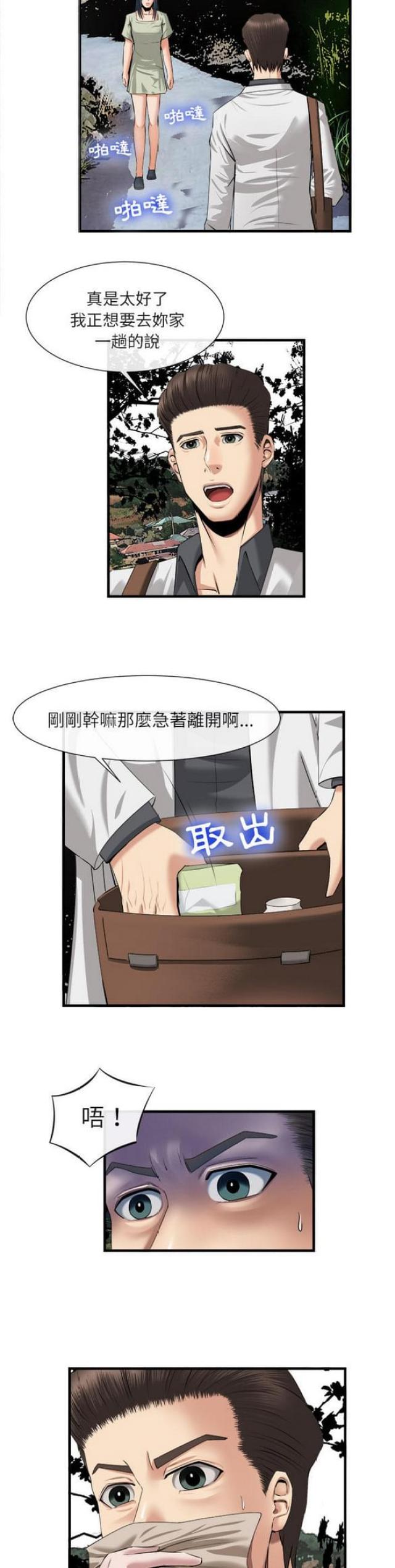 《不幸之岛》漫画最新章节第42话免费下拉式在线观看章节第【3】张图片