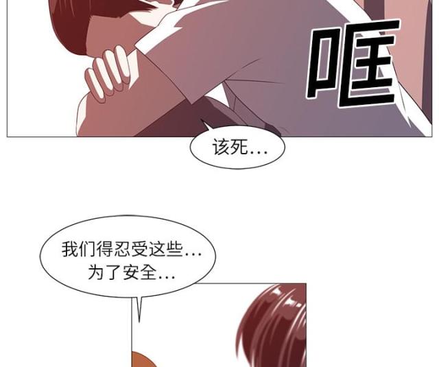 《丧尸校园》漫画最新章节第7话免费下拉式在线观看章节第【21】张图片