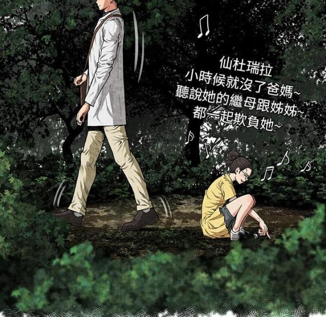 《不幸之岛》漫画最新章节第4话免费下拉式在线观看章节第【57】张图片