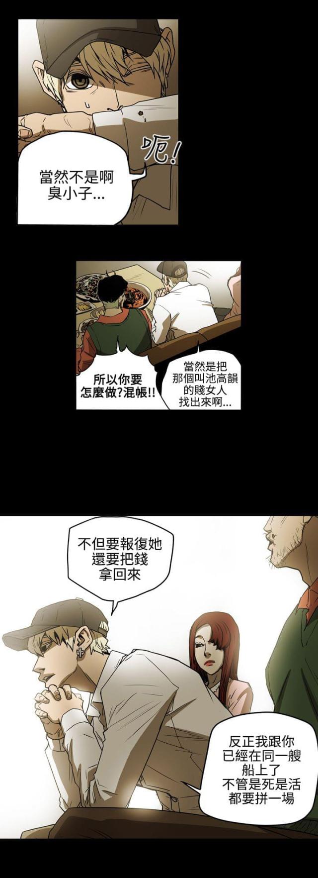 《布局高手》漫画最新章节第35话免费下拉式在线观看章节第【1】张图片