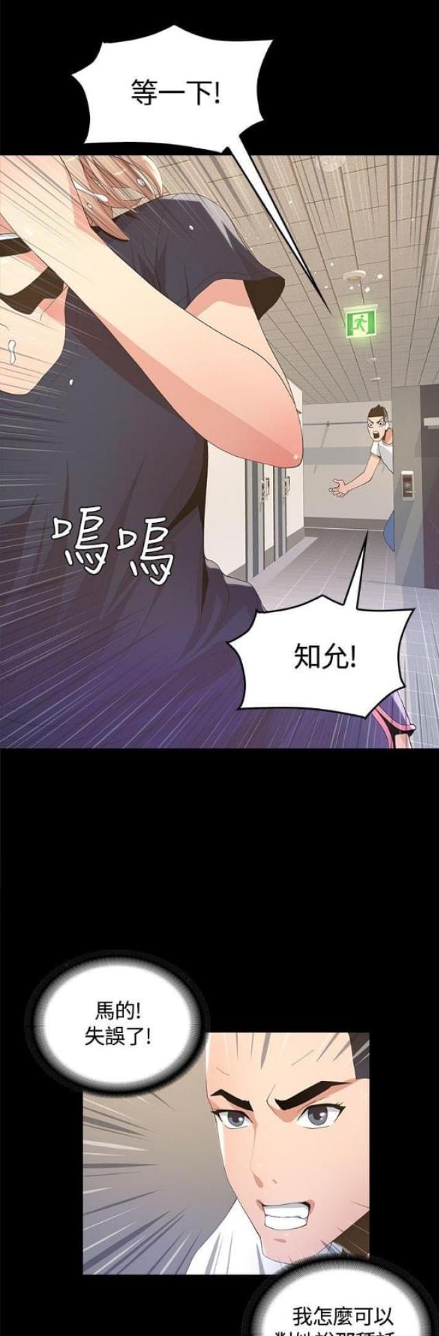 《征服女明星》漫画最新章节第13话免费下拉式在线观看章节第【16】张图片