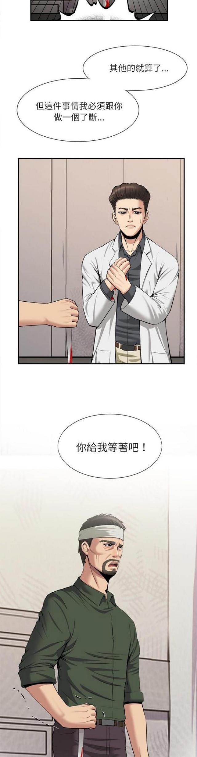 《不幸之岛》漫画最新章节第43话免费下拉式在线观看章节第【12】张图片