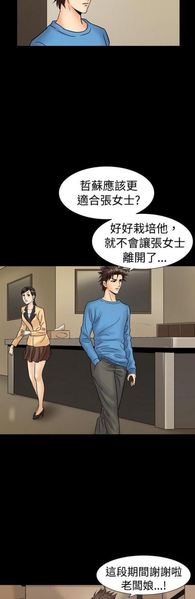 《文艺的出轨》漫画最新章节第28话免费下拉式在线观看章节第【8】张图片