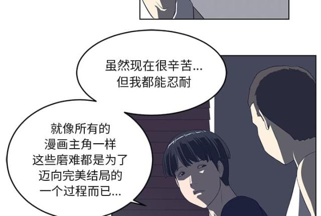 《丧尸校园》漫画最新章节第71话免费下拉式在线观看章节第【9】张图片