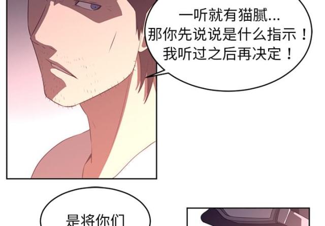 《丧尸校园》漫画最新章节第66话免费下拉式在线观看章节第【6】张图片