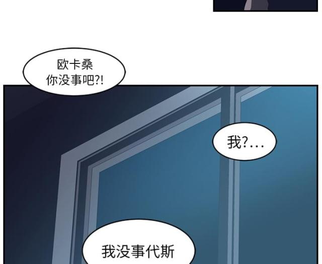 《丧尸校园》漫画最新章节第30话免费下拉式在线观看章节第【43】张图片