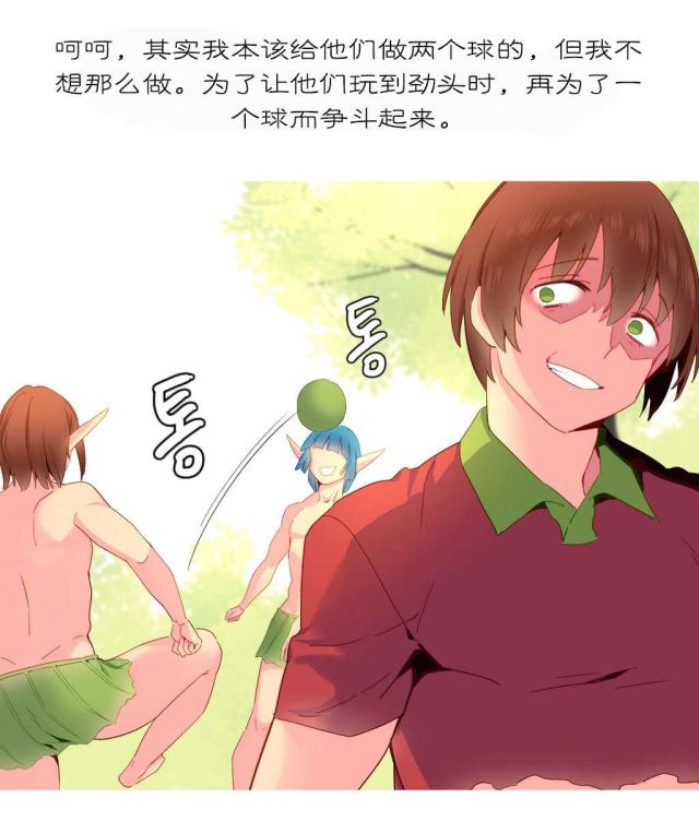 《伊甸园》漫画最新章节第17话免费下拉式在线观看章节第【6】张图片