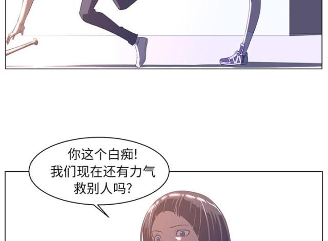 《丧尸校园》漫画最新章节第19话免费下拉式在线观看章节第【30】张图片