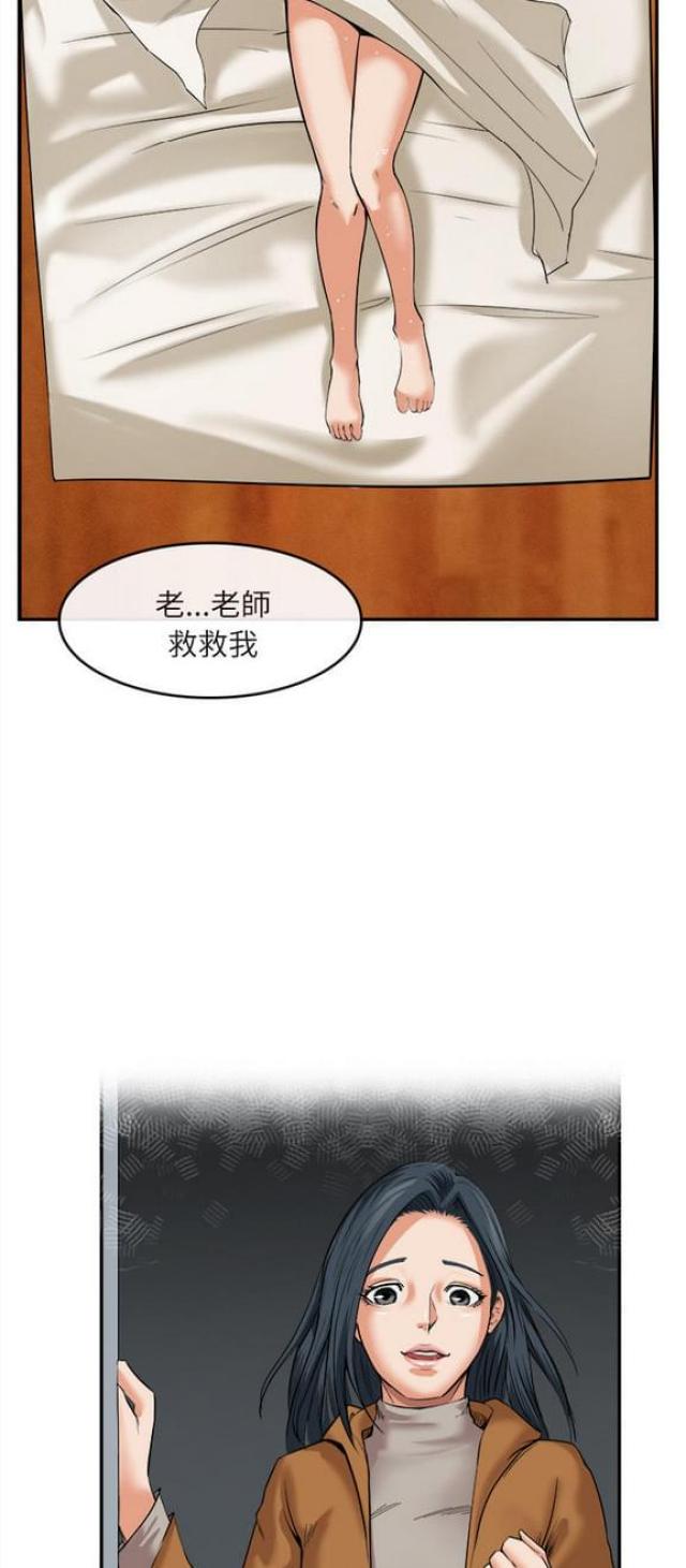 《不幸之岛》漫画最新章节第29话免费下拉式在线观看章节第【12】张图片