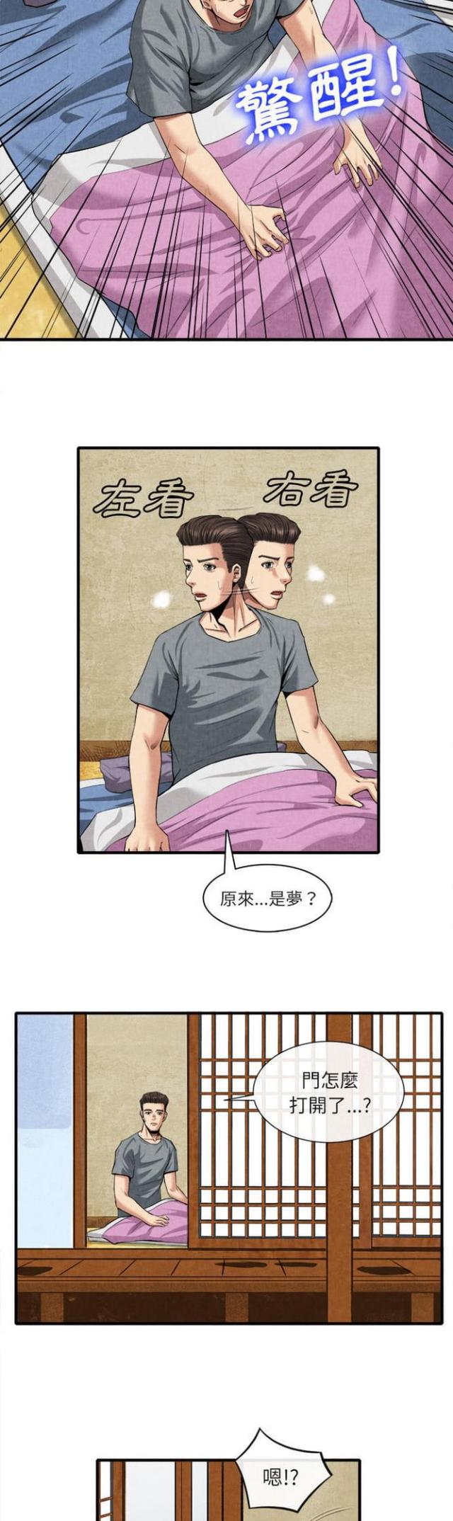 《不幸之岛》漫画最新章节第39话免费下拉式在线观看章节第【14】张图片