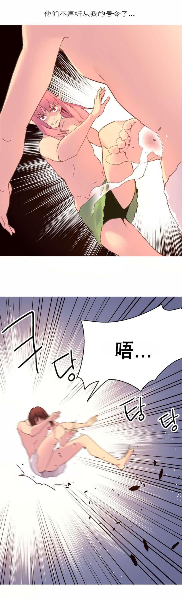 《伊甸园》漫画最新章节第32话免费下拉式在线观看章节第【12】张图片