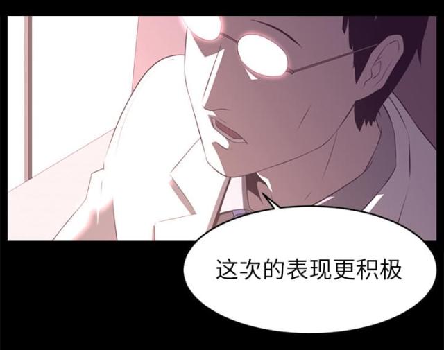 《丧尸校园》漫画最新章节第26话免费下拉式在线观看章节第【46】张图片