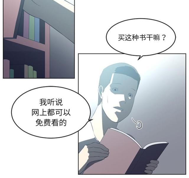 《丧尸校园》漫画最新章节第71话免费下拉式在线观看章节第【45】张图片