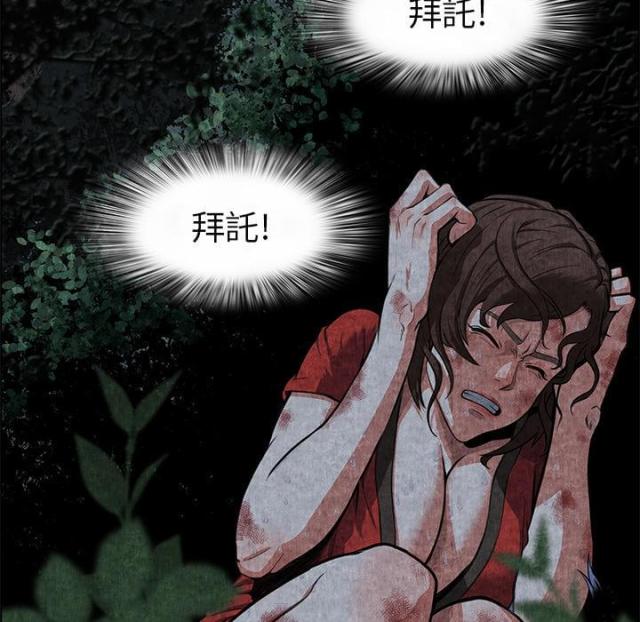 《不幸之岛》漫画最新章节第1话免费下拉式在线观看章节第【52】张图片