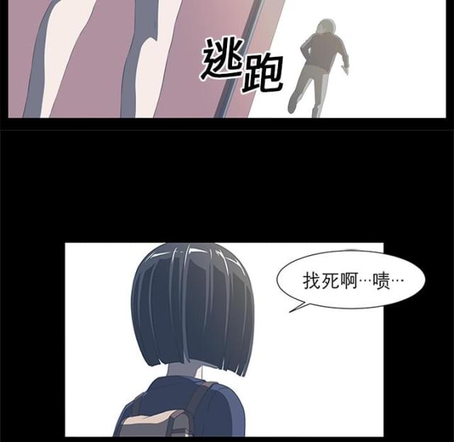 《丧尸校园》漫画最新章节第8话免费下拉式在线观看章节第【48】张图片