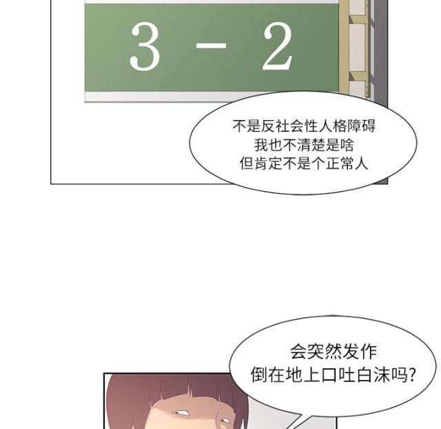 《丧尸校园》漫画最新章节第1话免费下拉式在线观看章节第【50】张图片