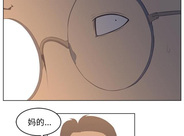 《丧尸校园》漫画最新章节第44话免费下拉式在线观看章节第【6】张图片