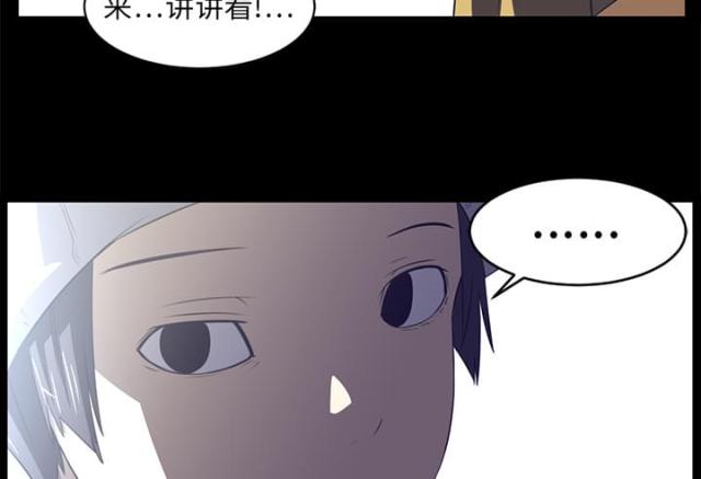 《丧尸校园》漫画最新章节第24话免费下拉式在线观看章节第【24】张图片